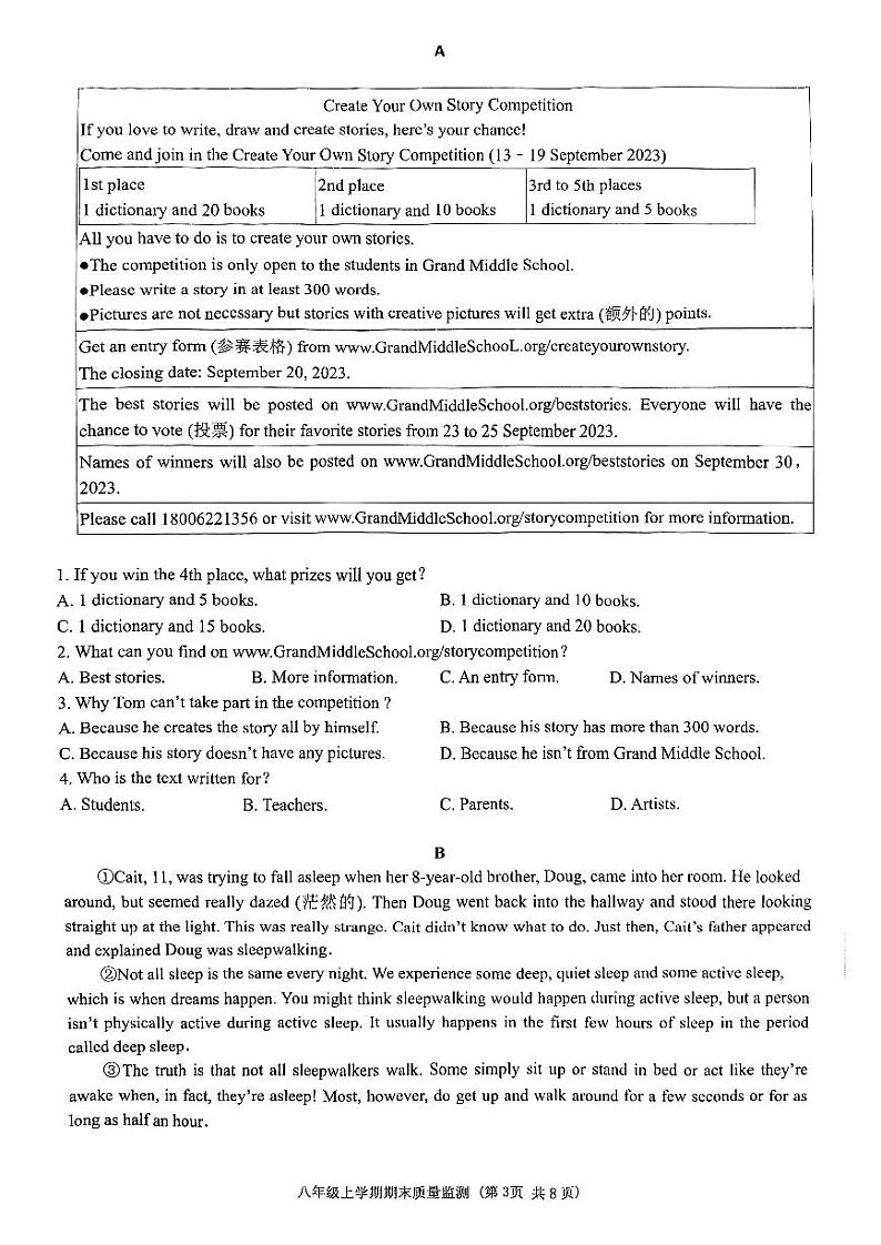 2023-2024学年辽宁省沈阳市铁西区八年级(上)期末英语试卷第3页