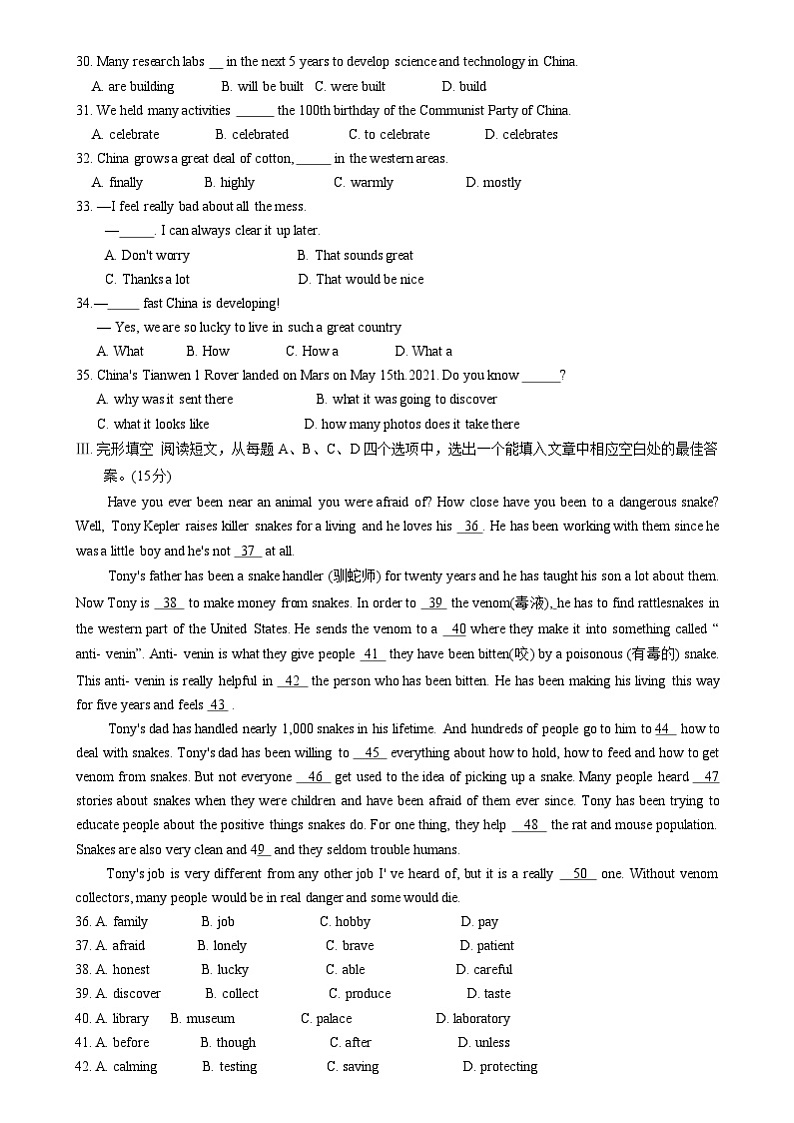 山东省济南市钢城区(五四制)2021-2022学年九年级上学期期末考试英语试题03