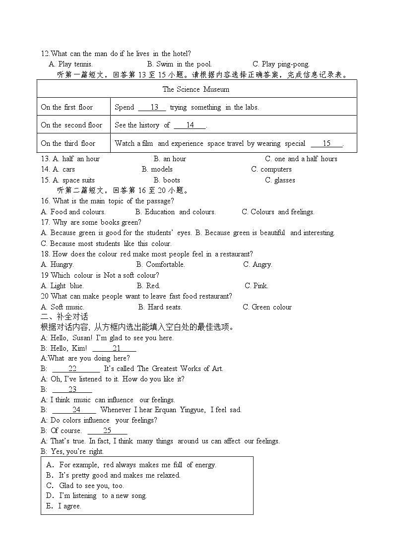 2024年秋学期阶段训练九年级英语试卷(含答案)第2页