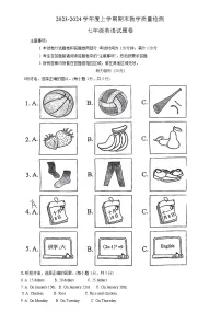 湖北省黄石市下陆区2023-2024学年七年级上学期期末教学质量检测英语试题卷