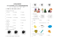 甘肃省武威地区2024-2025学年七年级上学期九月份第一次月考英语试卷