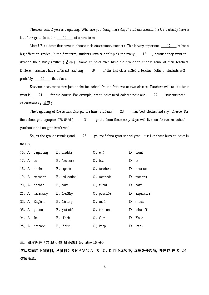 八年级英语上学期第一次月考(南京卷)-2024-2025学年八年级英语上册单元重难点易错题精练(牛津译林版)第3页