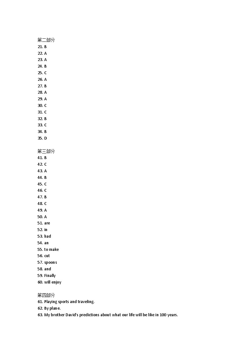 湖南省张家界市慈利县2023-2024学年八年级上学期期末考试英语试题答案第1页