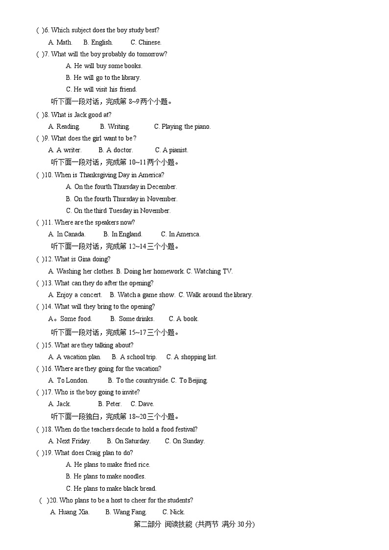 湖南省张家界市慈利县2023-2024学年八年级上学期期末考试英语试题第2页