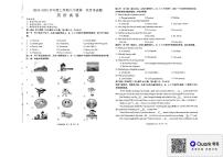 黑龙江省哈尔滨市巴彦县华山乡中学2024-2025学年八年级上学期9月月考英语试题