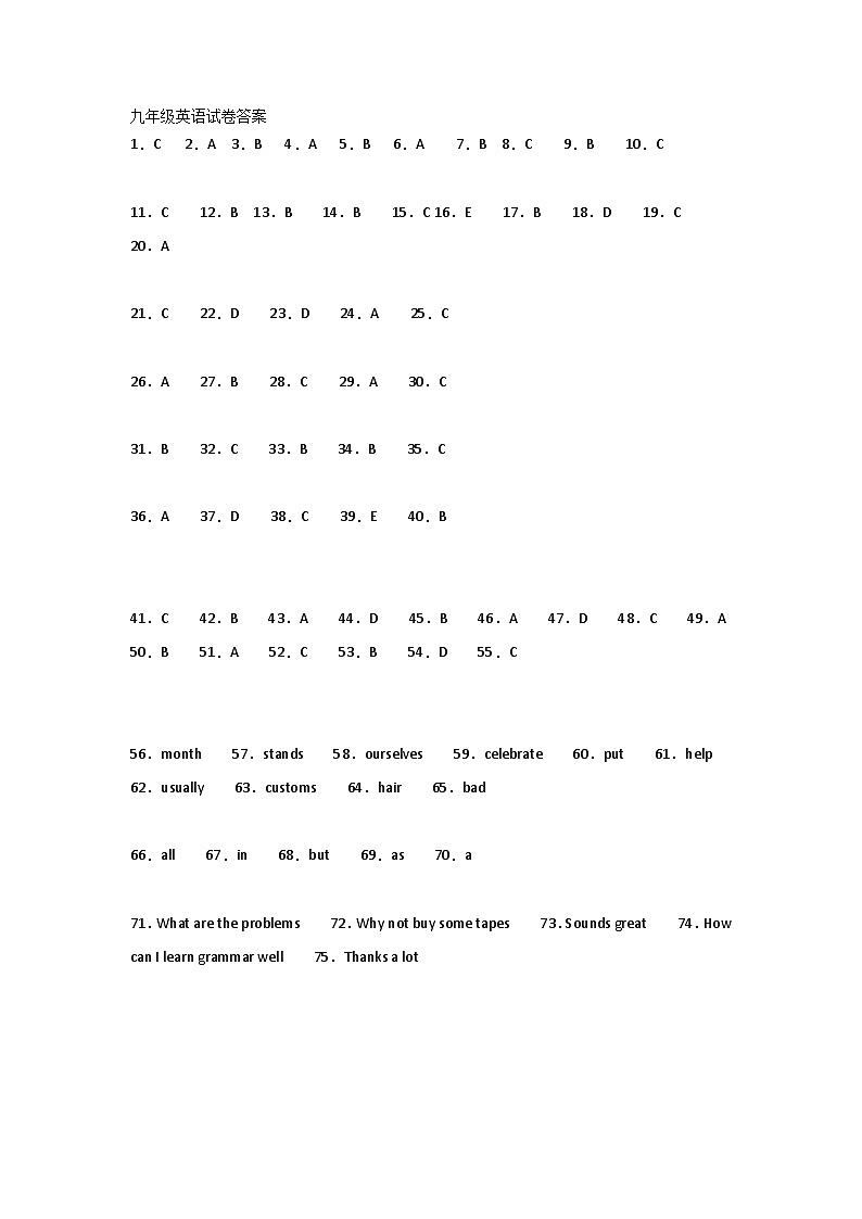 九年级英语试卷答案第1页