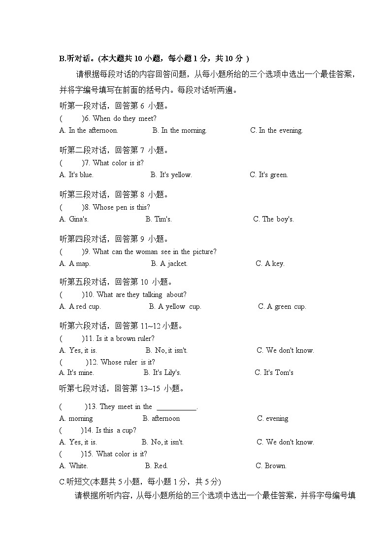 广东省东莞市某校2024-2025学年七年级上学期9月月考英语试题02