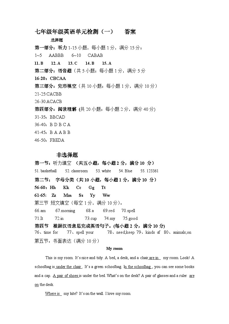 七年级年级英语单元检测(一) 答案第1页