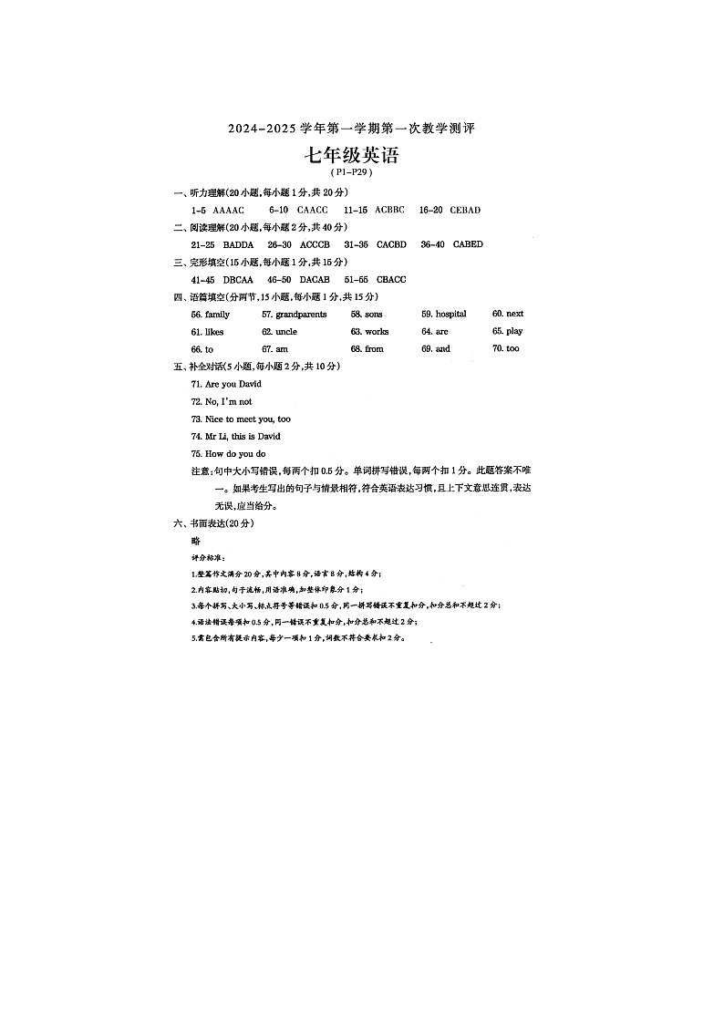 河南省周口市沈丘县中英文学校等2024-2025学年七年级上学期9月月考英语试题01