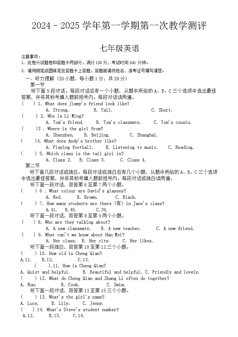 河南省周口市沈丘县中英文学校等2024-2025学年七年级上学期9月月考英语试题01