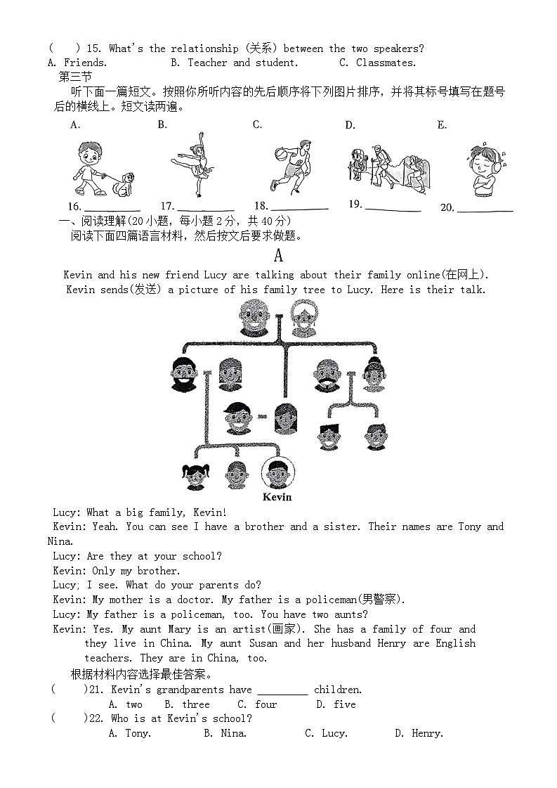 河南省周口市沈丘县中英文学校等2024-2025学年七年级上学期9月月考英语试题02