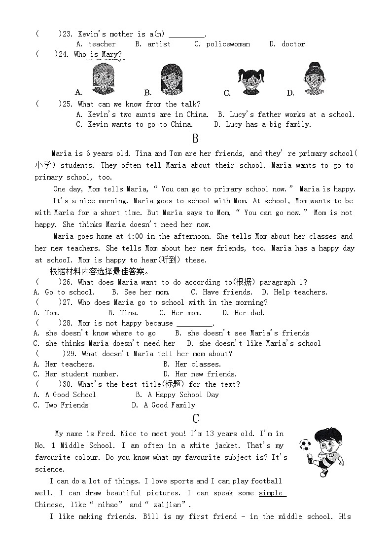 河南省周口市沈丘县中英文学校等2024-2025学年七年级上学期9月月考英语试题03