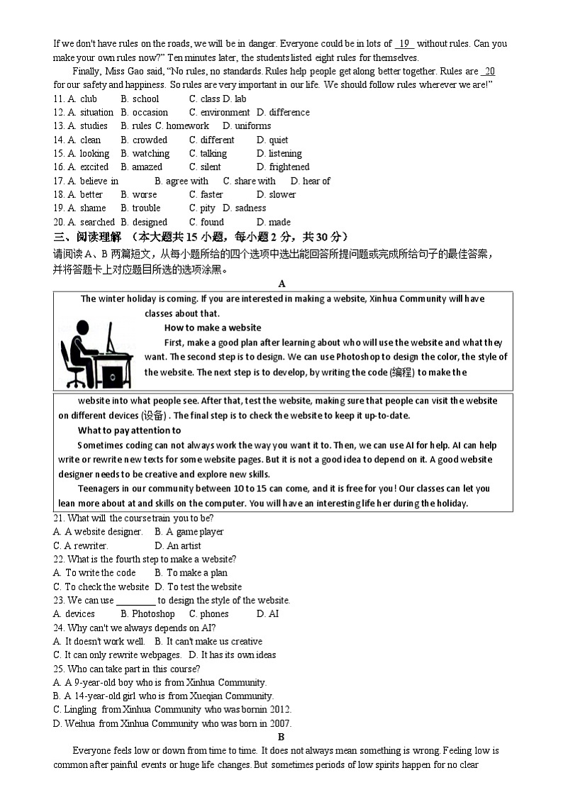 _广东省清远市连州市2023-2024学年九年级上学期期末考试英语试题02