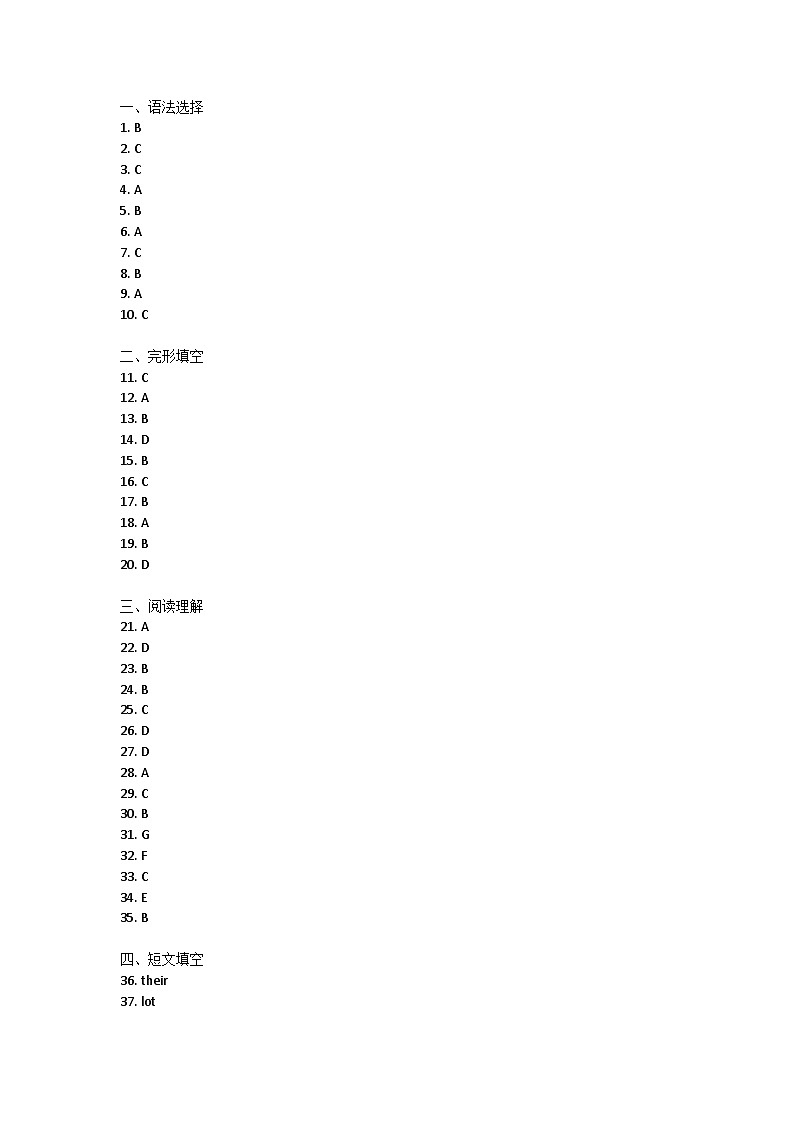 _广东省清远市连州市2023-2024学年九年级上学期期末考试英语试题01