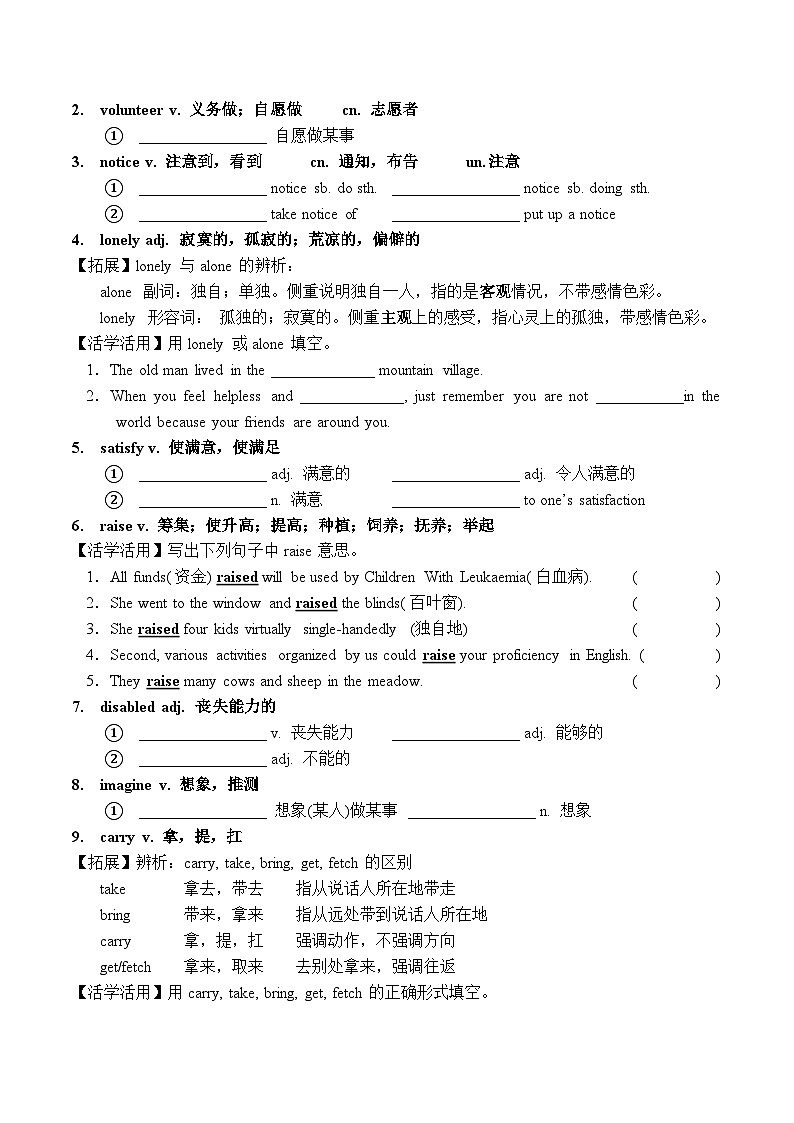 Unit 2 I'll help to clean up the city parks知识清单 人教版八年级英语下册第2页