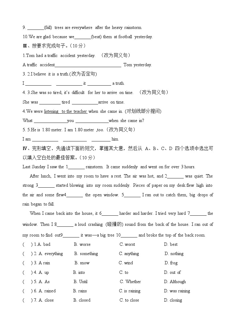 人教版英语八年级下册 Unit 5 What were you doing when the rainstorm came 单元质量评价试题03