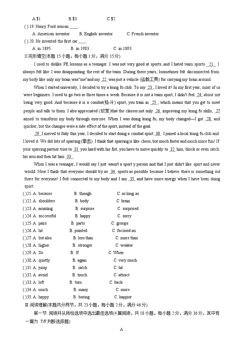 新疆乌鲁木齐市2023-2024学年九年级上学期期末考试英语试卷02