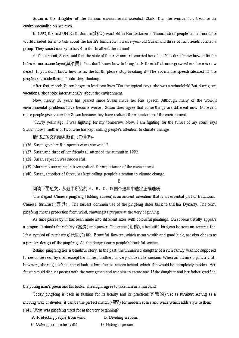 新疆乌鲁木齐市2023-2024学年九年级上学期期末考试英语试卷03