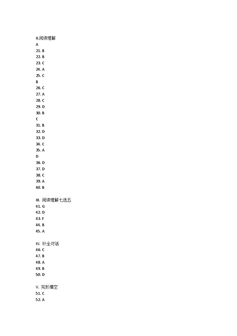 山东省济南市东南片区2023-2024学年八年级下学期期末考试英语试题答案第1页