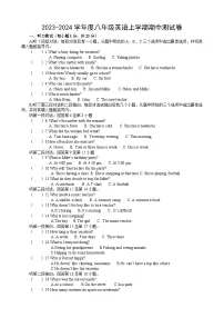 江西省九江市2023-2024学年八年级上学期期中测试英语试题