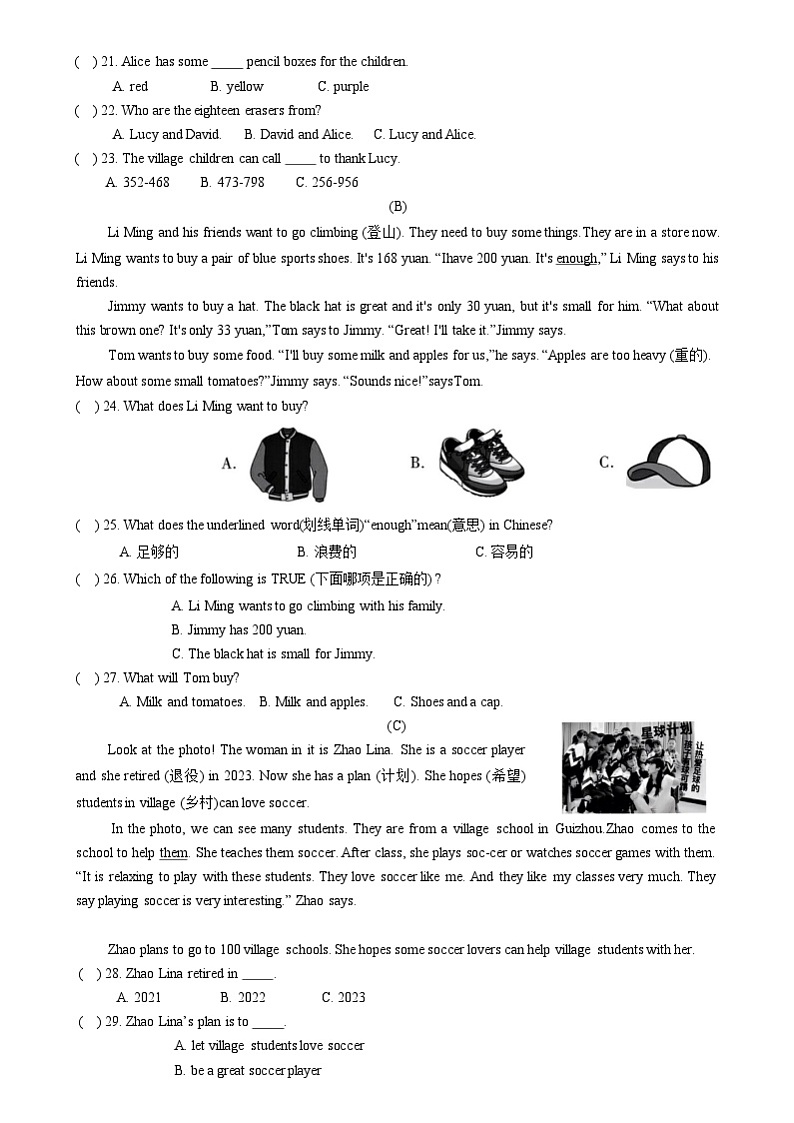 湖南省衡阳市常宁市2023-2024学年七年级上学期期末考试英语试题第3页