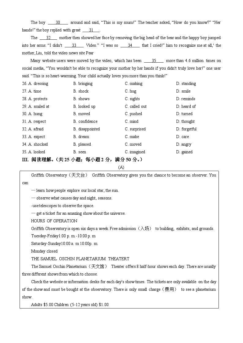 内蒙古呼和浩特市第四中学2023-2024学年九年级上学期期中英语试题(无答案)第3页