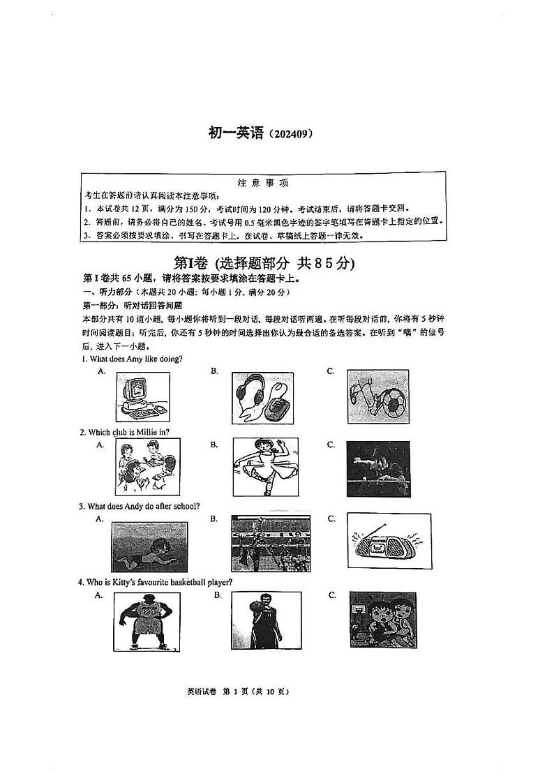 江苏省南通市崇川区南通大学附属初级中学2024-2025学年七年级上学期9月月考英语试题第1页