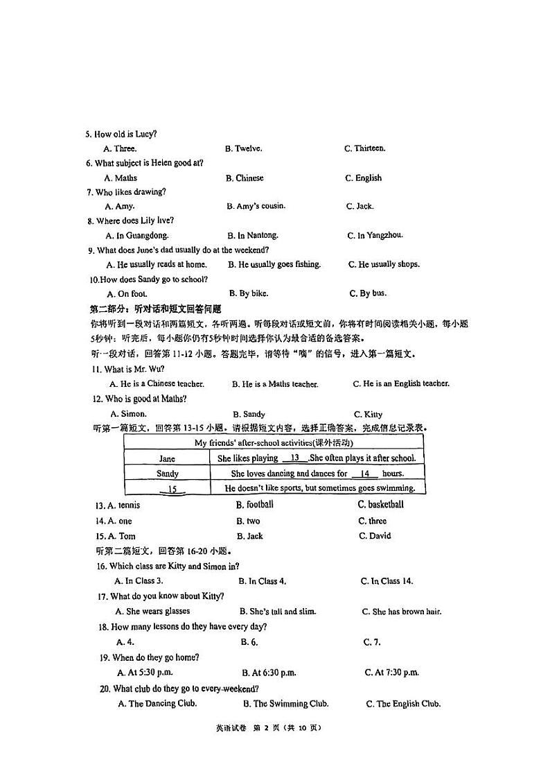 江苏省南通市崇川区南通大学附属初级中学2024-2025学年七年级上学期9月月考英语试题第2页