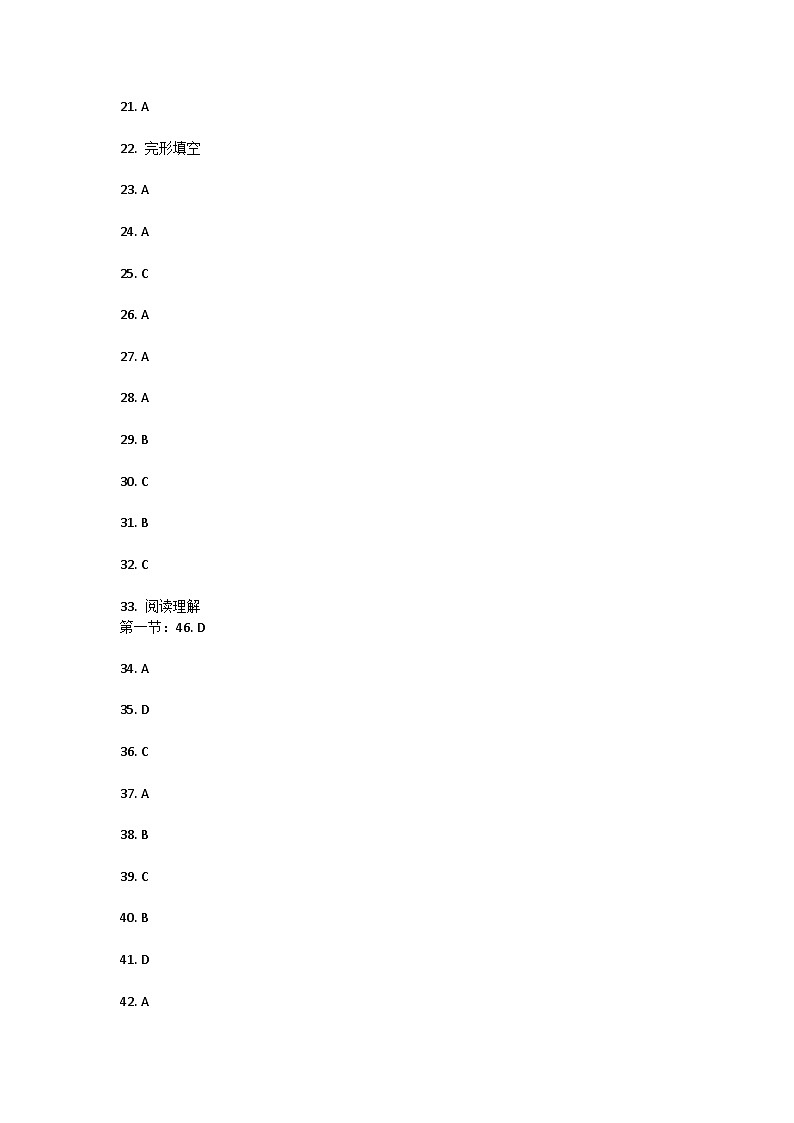 福建省福州延安中学2024-2025学年八年级上学期9月阶段检测英语试卷答案 第2页