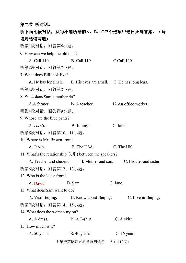 福建省龙岩市2023-2024学年七年级上学期1月期末英语试题第2页