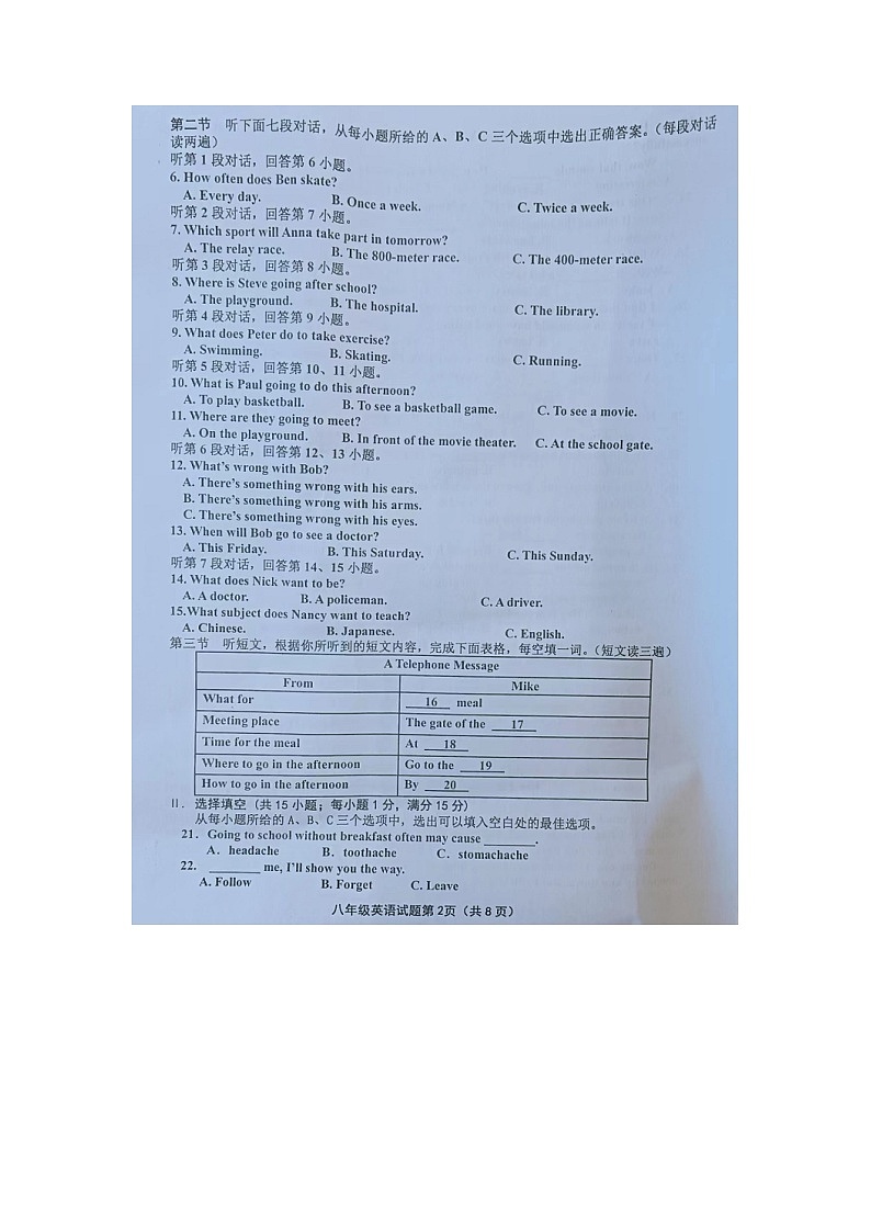 福建省龙岩市长汀县2022-2023学年八年级上学期期中考试英语试题第2页