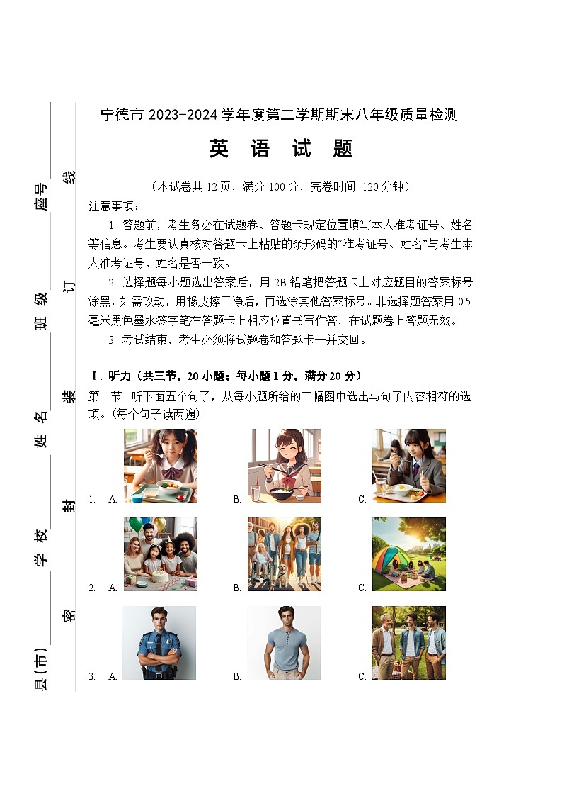 1.试题第1页
