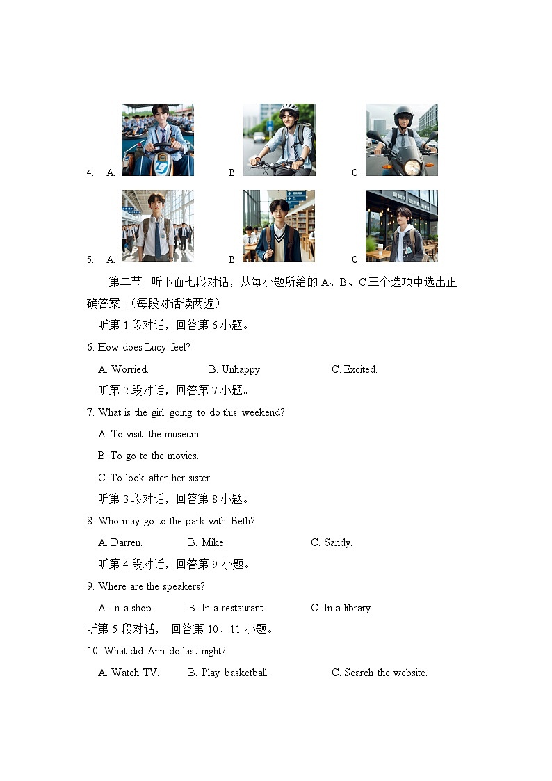 1.试题第2页