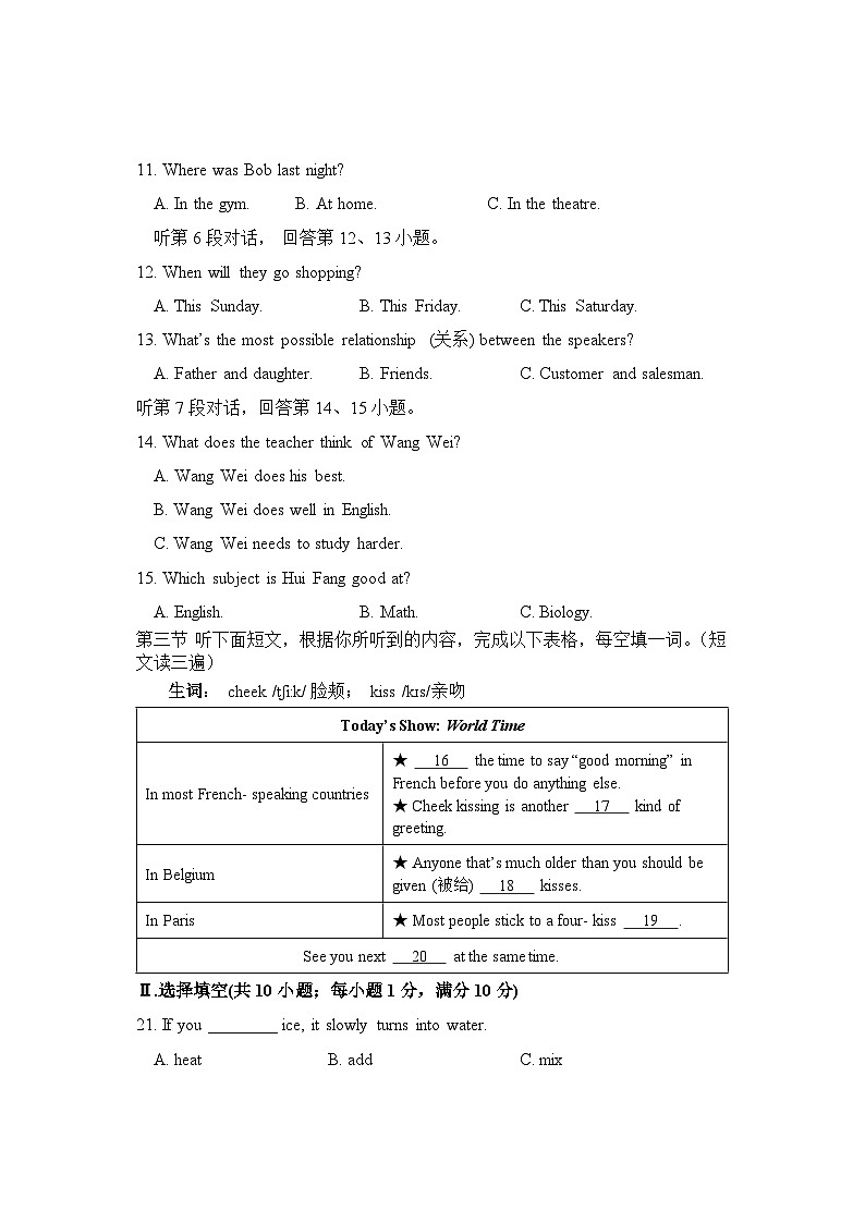 1.试题第3页