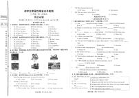 吉林市第七中学校2024-2025学年八年级上学期第一次月考英语试题