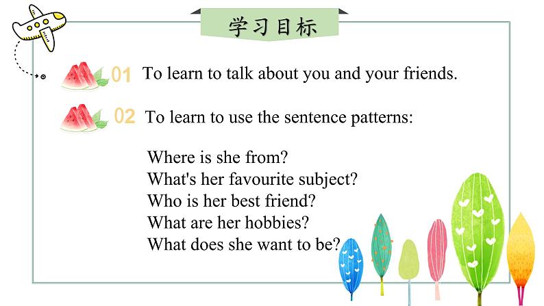 冀教版2024七年级上册英语Unit 3 All about me Lesson 5 About-me card 课件02