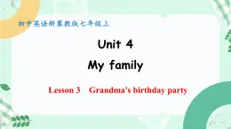 冀教版2024七年级上册英语Unit 4 My family  Lesson 3 Grandma's birthday party 课件