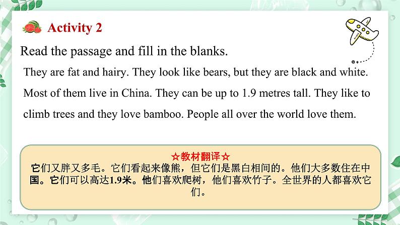冀教版2024七年级上册英语Unit 5 Animal friends Lesson 4 My favourite animal 课件05