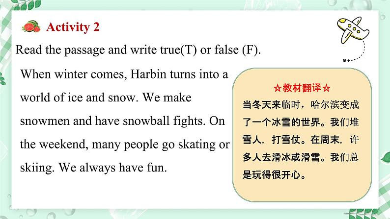 冀教版2024七年级上册英语Unit 7 Days and months Lesson 2 Winter in Harbin 课件第5页
