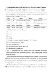 山东省烟台市经济开发区2023-2024学年八年级下学期期末英语试题(含答案)
