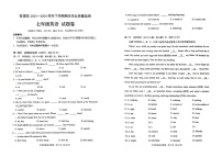 云南省昆明市官渡区2023-2024学年七年级下学期期末考试英语试卷