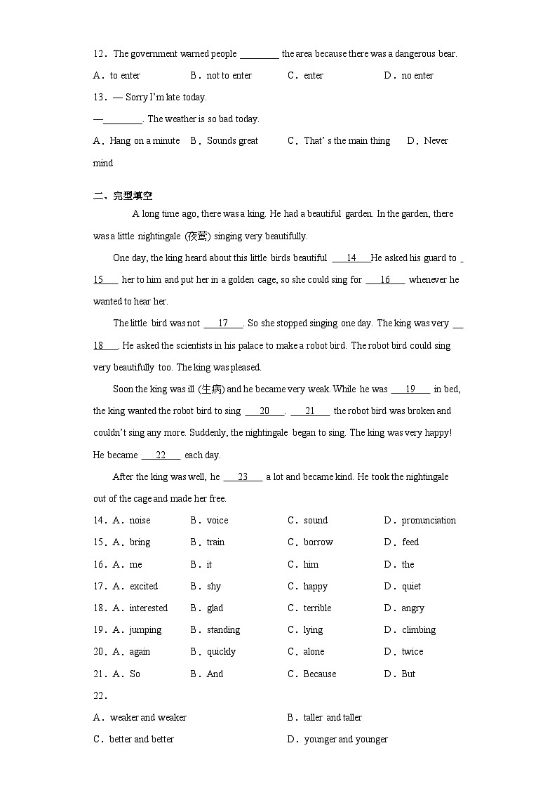 天津市南开区2020-2021学年八年级上学期期末考试英语试题第2页