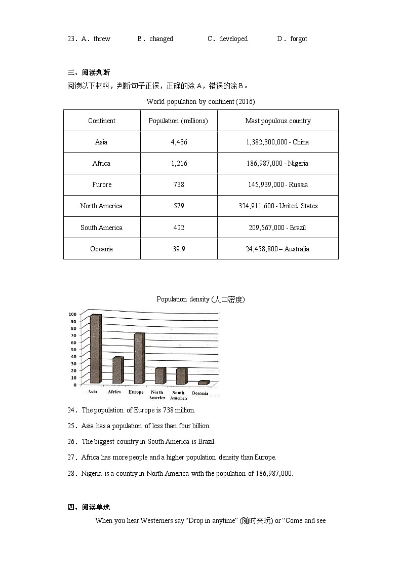 天津市南开区2020-2021学年八年级上学期期末考试英语试题第3页