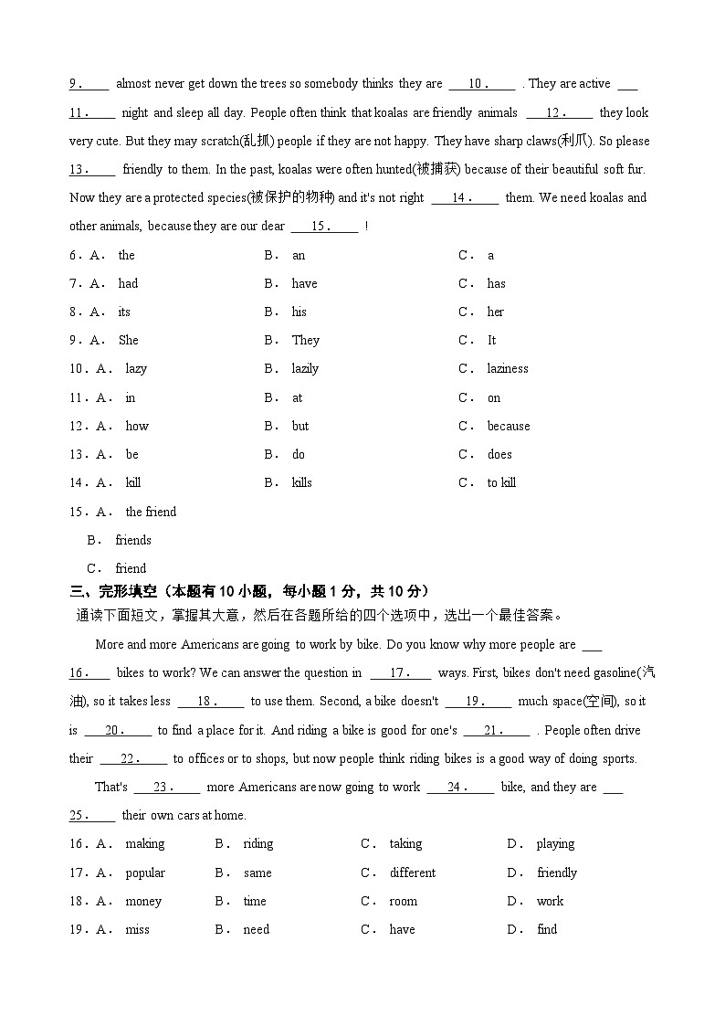 廣東省汕頭市龍湖實驗中學(xué)2023-2024學(xué)年七年級下學(xué)期英語4月期中考試試卷第2頁