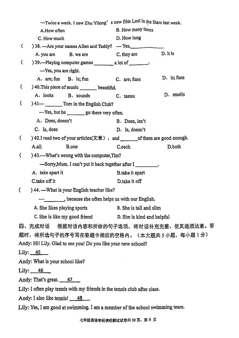 江苏省无锡市宜兴市树人中学 2024-2025学年七年级上学期第一次月考英语试卷02
