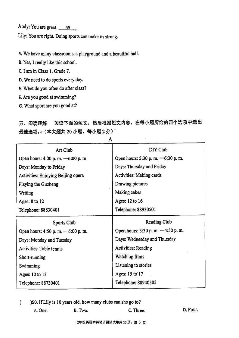江苏省无锡市宜兴市树人中学 2024-2025学年七年级上学期第一次月考英语试卷03