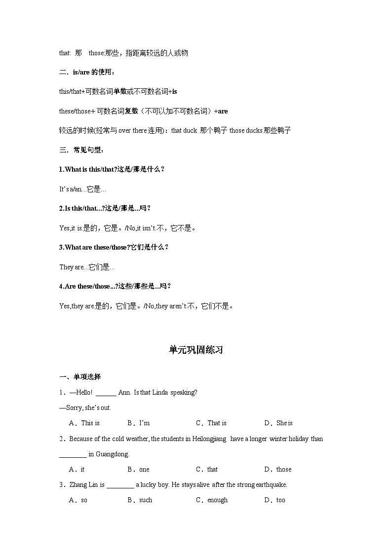人教版(2024)七年级上册英语新课预习Starter Unit 3 Welcome!(含答案)第3页