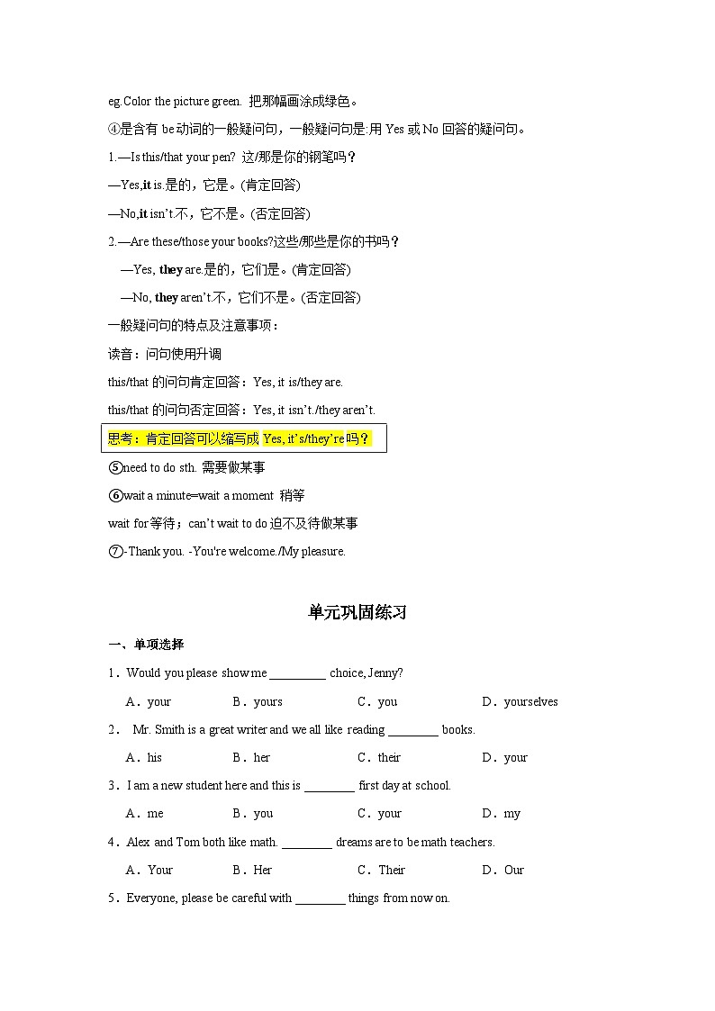 新课预习Starter Unit 2 Keep tidy!(含答案)-七年级英语(人教版2024)第3页