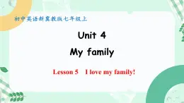 冀教版2024七年级上册英语Unit 4 My family  Lesson 5 I love my family! 课件