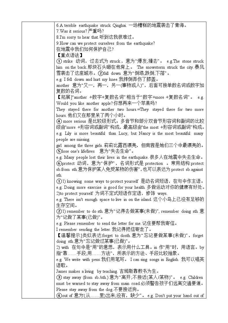 仁爱版初中英语八年级上册U4T2同步教案(1)第2页